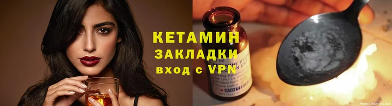 Кетамин ketamine  Моздок 